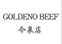 GOLDEN BEEF（ゴールデンビーフ）