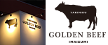 GOLDEN BEEF（ゴールデンビーフ）